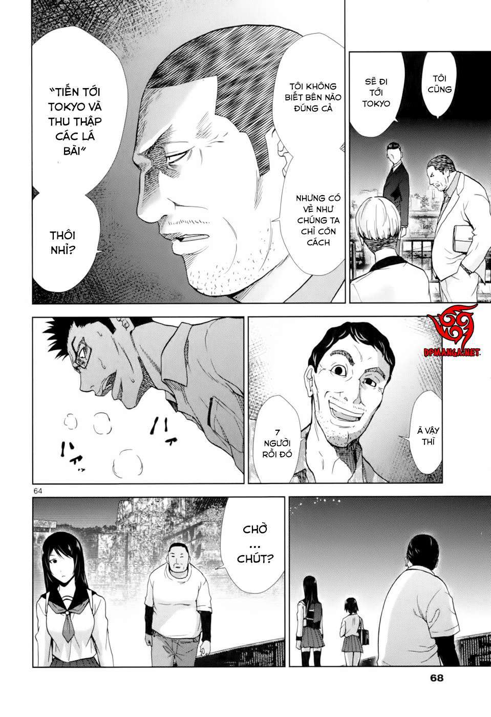 Alice on Border Road Vol. 1 Ch. 1 第68页