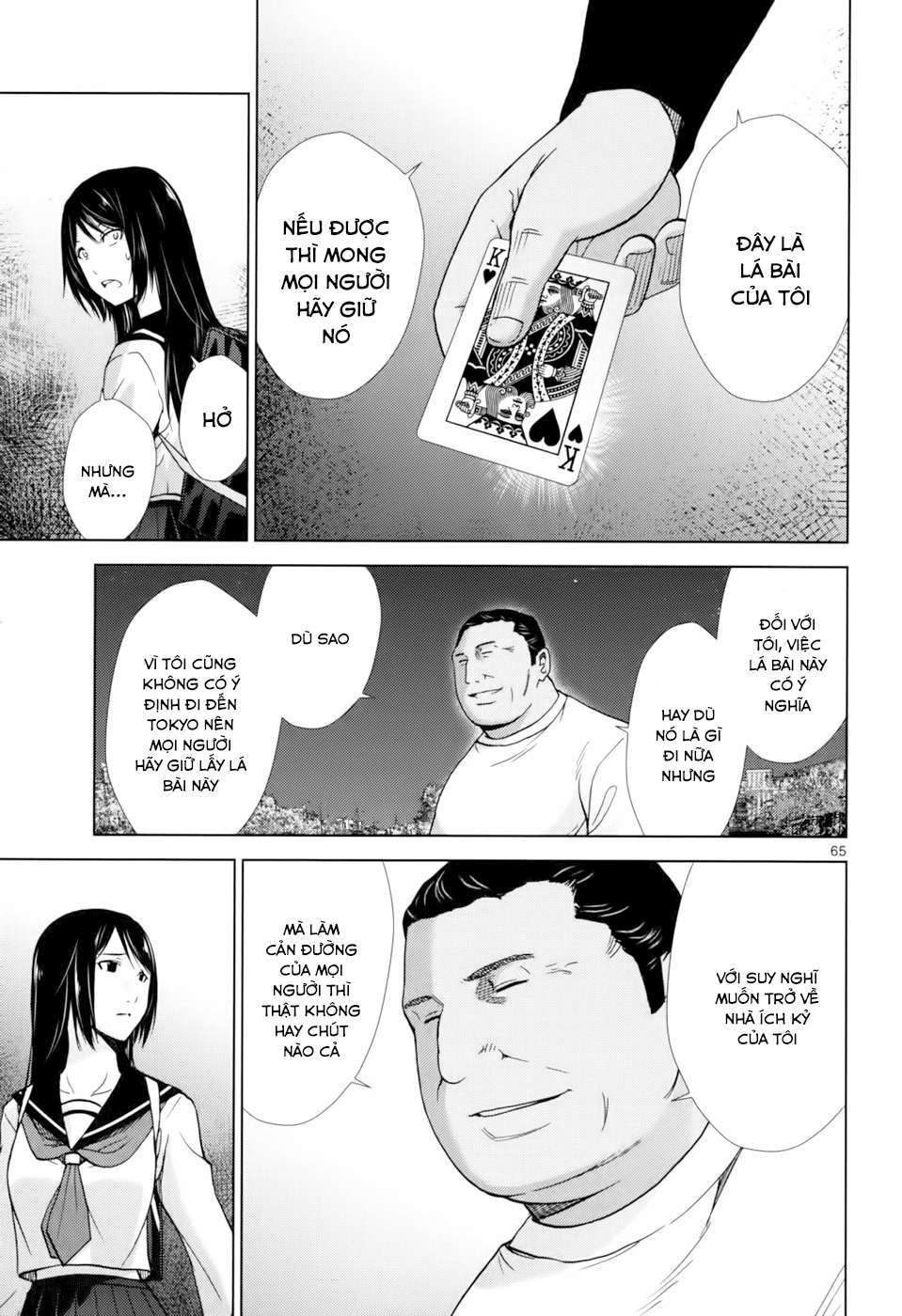 Alice on Border Road Vol. 1 Ch. 1 第69页