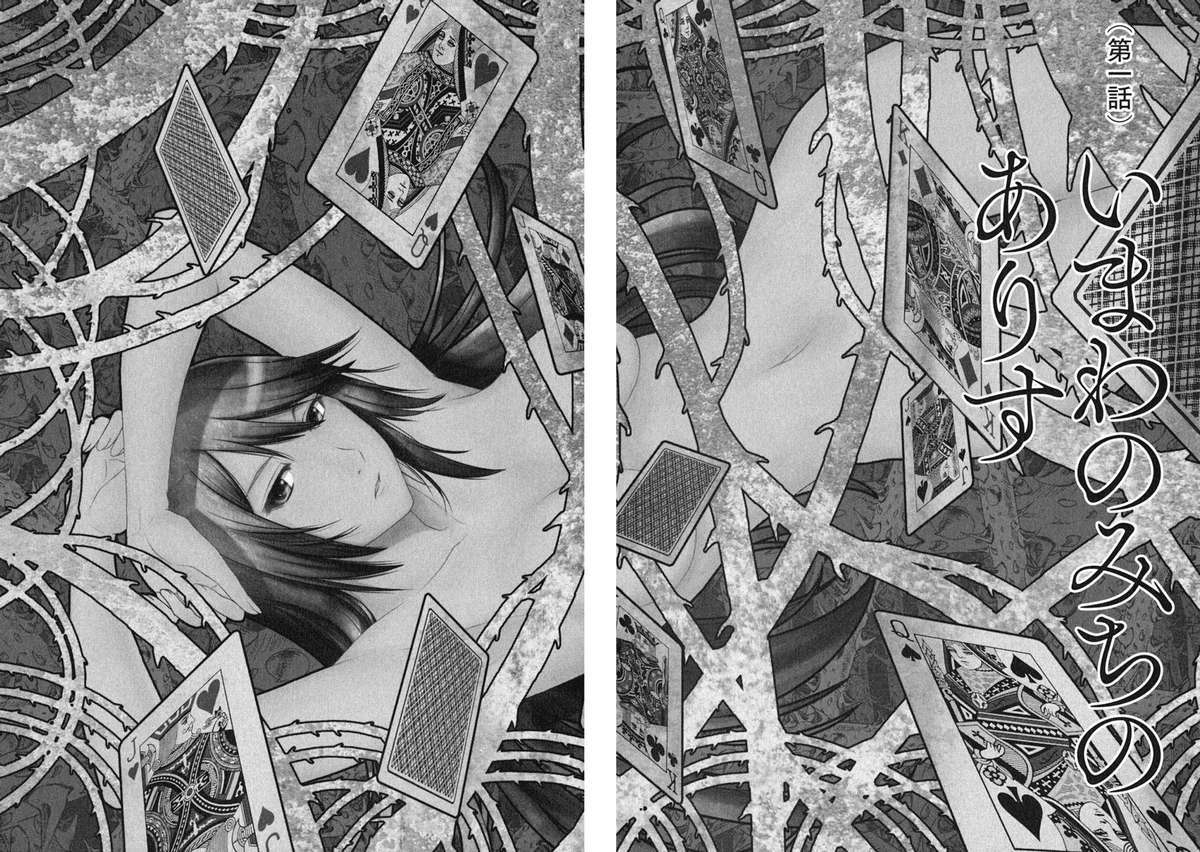 Alice on Border Road Vol. 1 Ch. 1 第10页