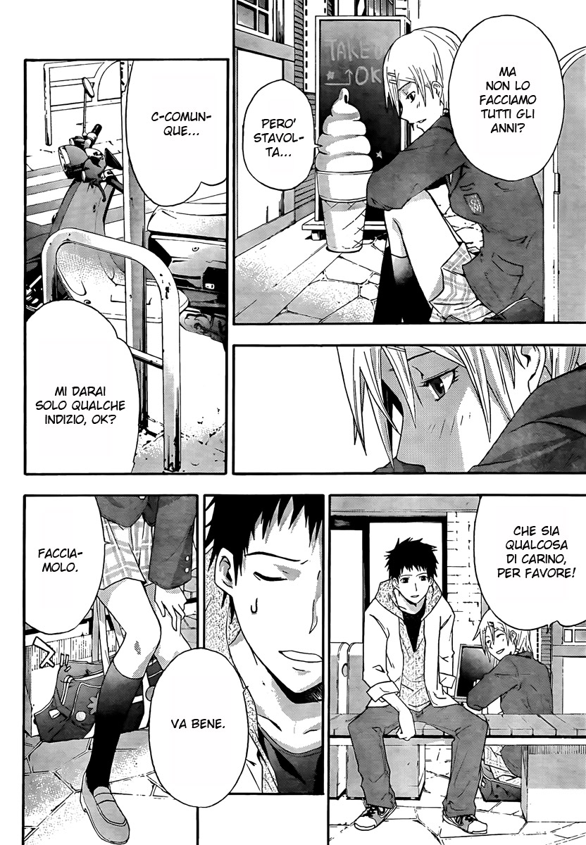 Judge Vol. 1 Ch. 1 第12页