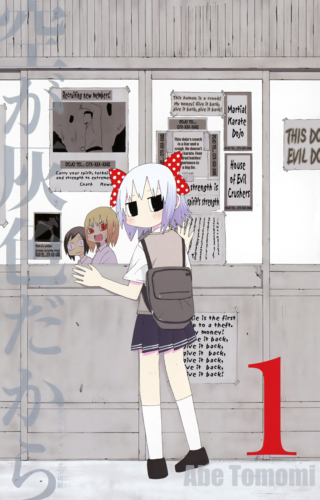 Sora ga Haiiro Dakara 第5页
