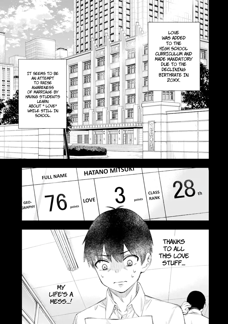 Renai no Jugyou Supplementary Lessons 第14页