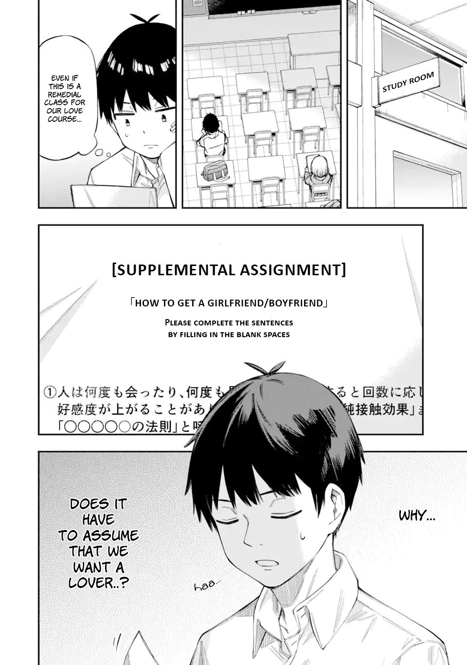 Renai no Jugyou Supplementary Lessons 第19页