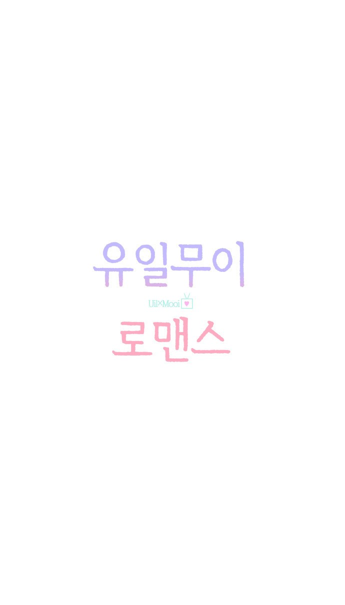 One-of-a-Kind Romance Ch. 5 第5页