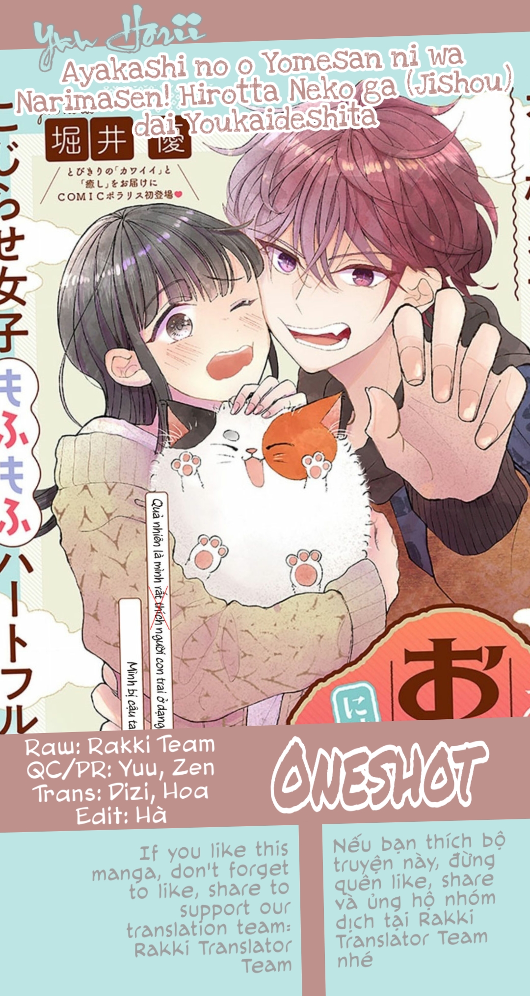 Ayakashi no Oyomesan ni wa Narimasen!: Hirotta Neko ga (Jishou) Dai Youkai deshita 第1页