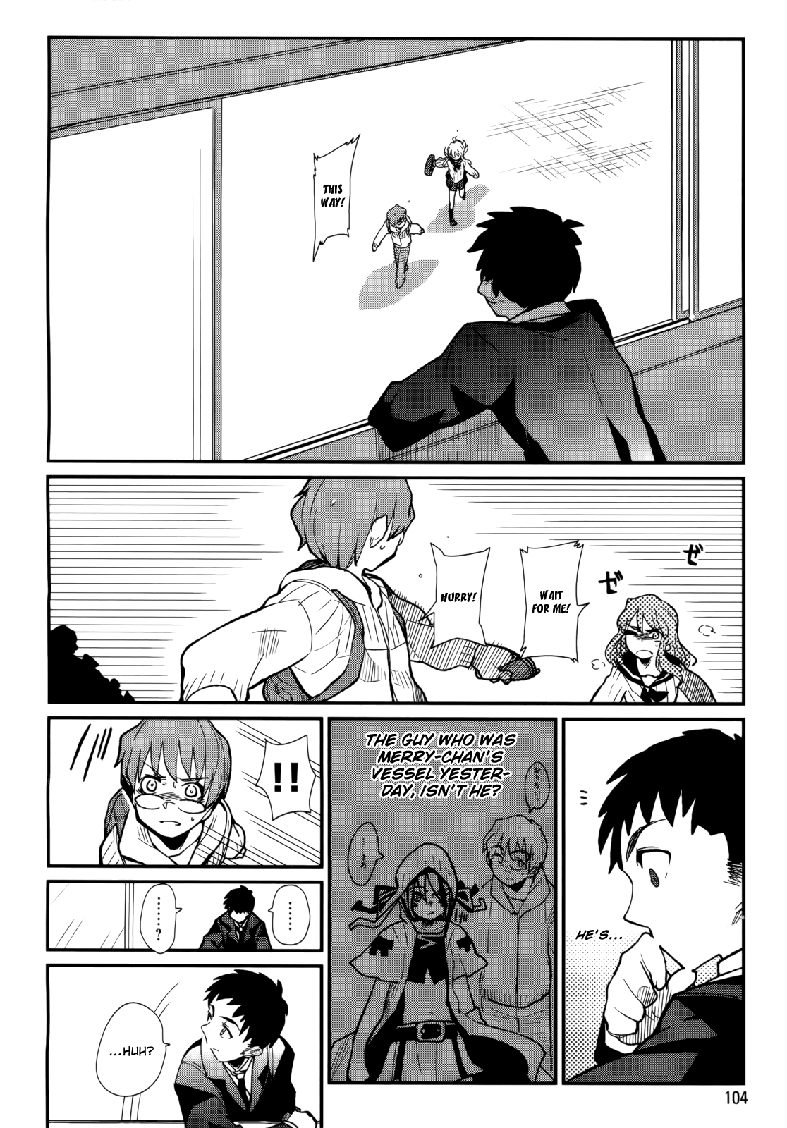 Kagefumi Merry REM 3 第2页