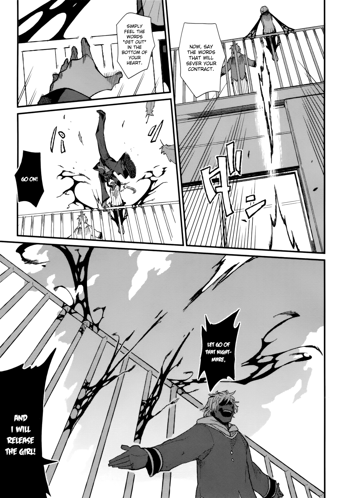 Kagefumi Merry REM 3 第11页