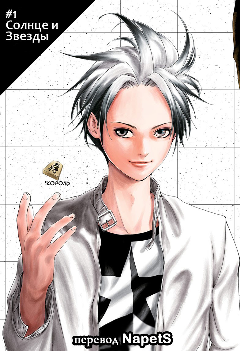 Futari no Taisei 第3页
