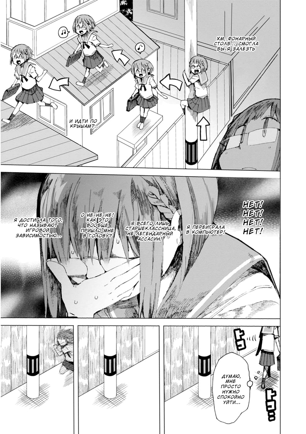 Chio-chan no Tsuugakuro Потому что школа где-то рядом! 第11页