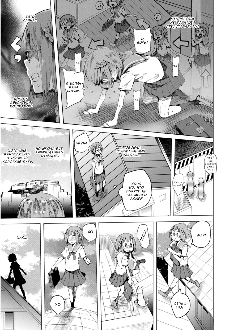Chio-chan no Tsuugakuro Потому что школа где-то рядом! 第13页