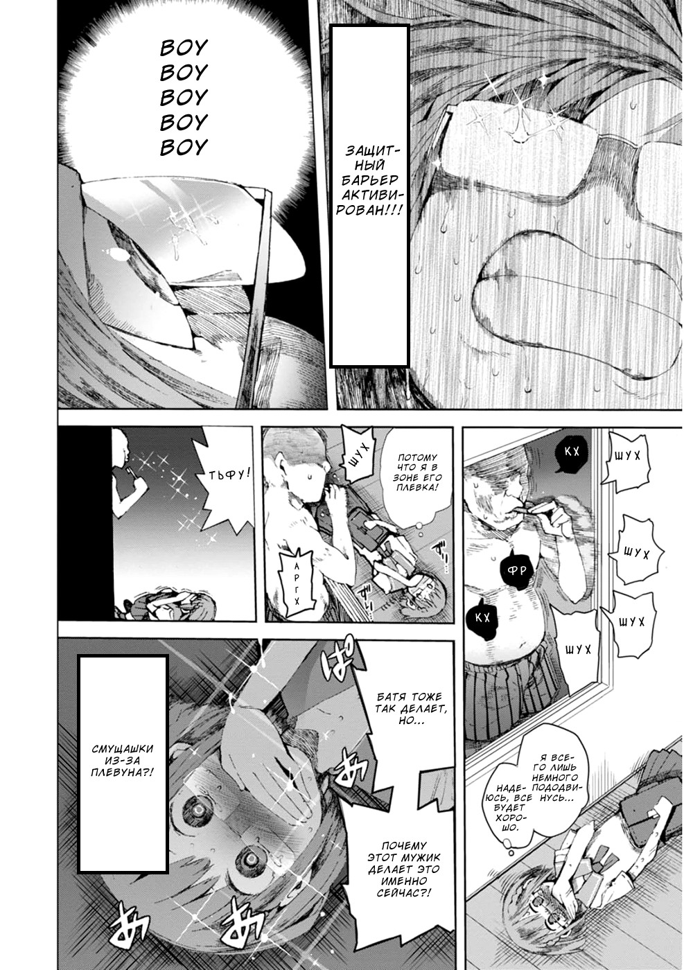Chio-chan no Tsuugakuro Потому что школа где-то рядом! 第18页