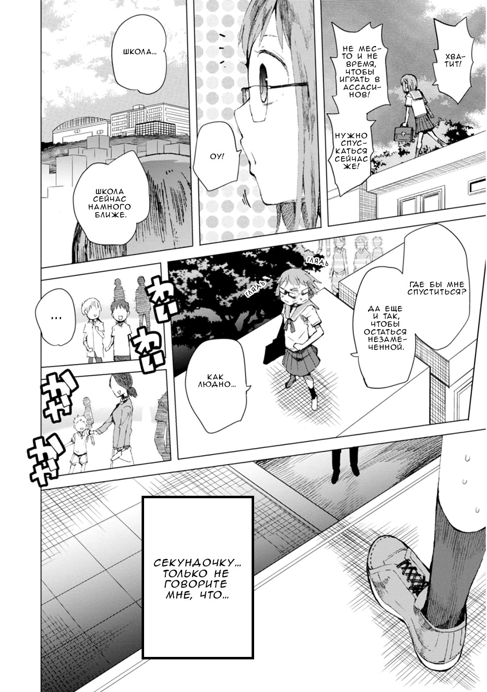 Chio-chan no Tsuugakuro Потому что школа где-то рядом! 第20页