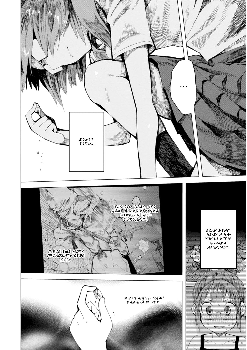 Chio-chan no Tsuugakuro Потому что школа где-то рядом! 第26页
