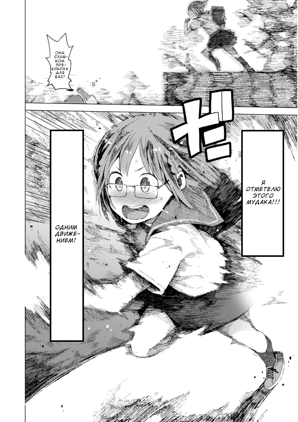Chio-chan no Tsuugakuro Потому что школа где-то рядом! 第28页