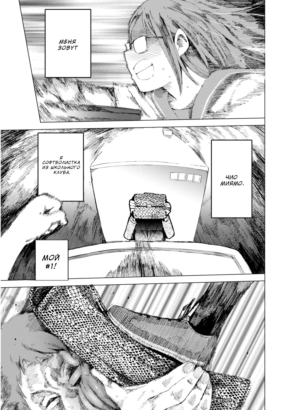 Chio-chan no Tsuugakuro Потому что школа где-то рядом! 第29页