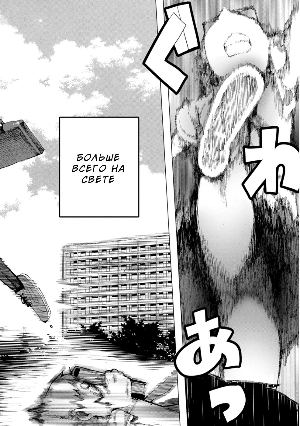 Chio-chan no Tsuugakuro Потому что школа где-то рядом! 第30页