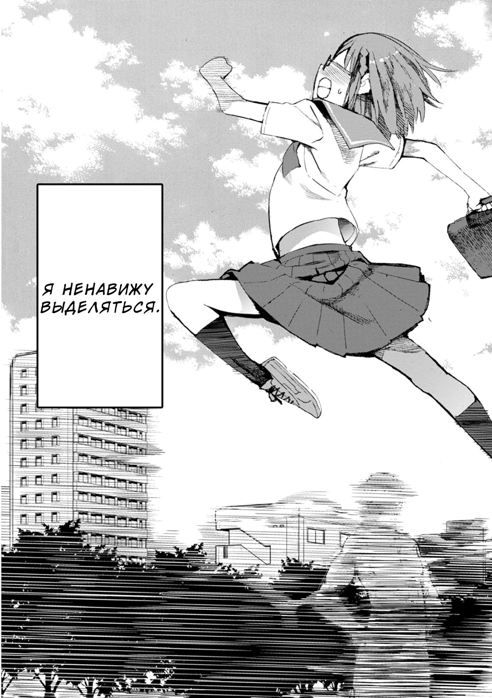 Chio-chan no Tsuugakuro Потому что школа где-то рядом! 第31页