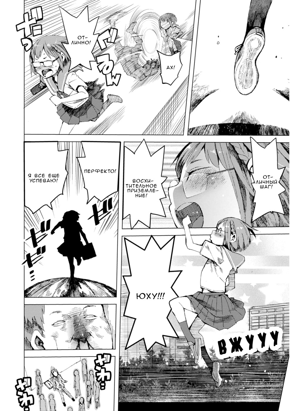 Chio-chan no Tsuugakuro Потому что школа где-то рядом! 第32页