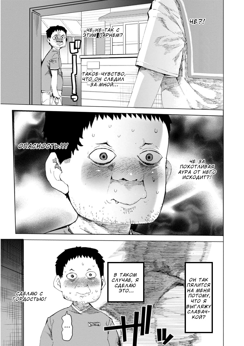 Chio-chan no Tsuugakuro Потому что школа где-то рядом! 第35页