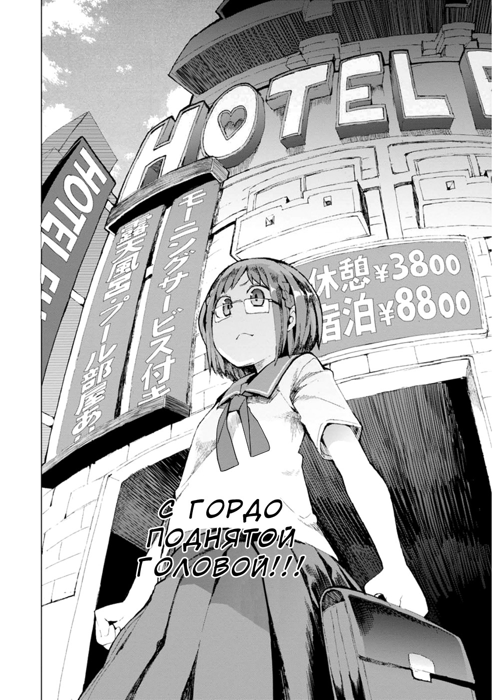 Chio-chan no Tsuugakuro Потому что школа где-то рядом! 第36页