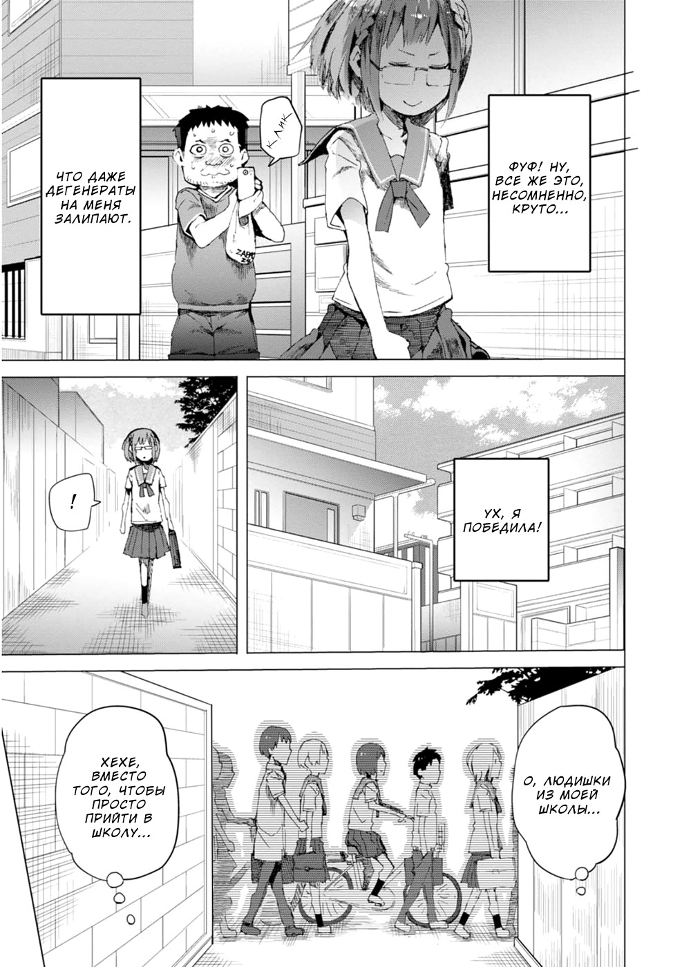 Chio-chan no Tsuugakuro Потому что школа где-то рядом! 第37页