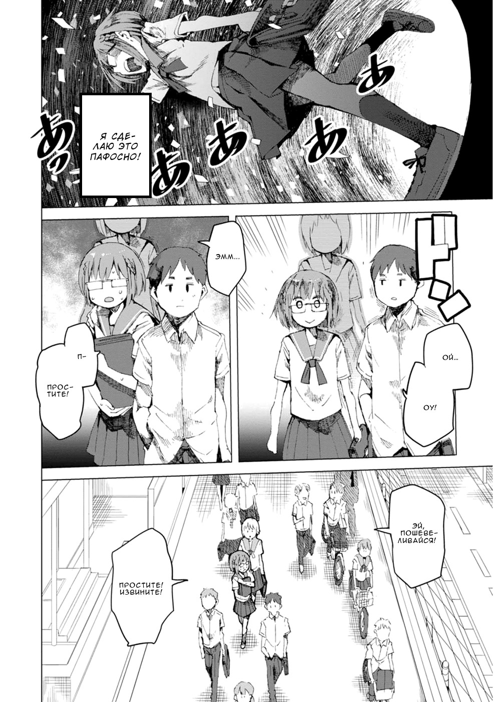 Chio-chan no Tsuugakuro Потому что школа где-то рядом! 第38页