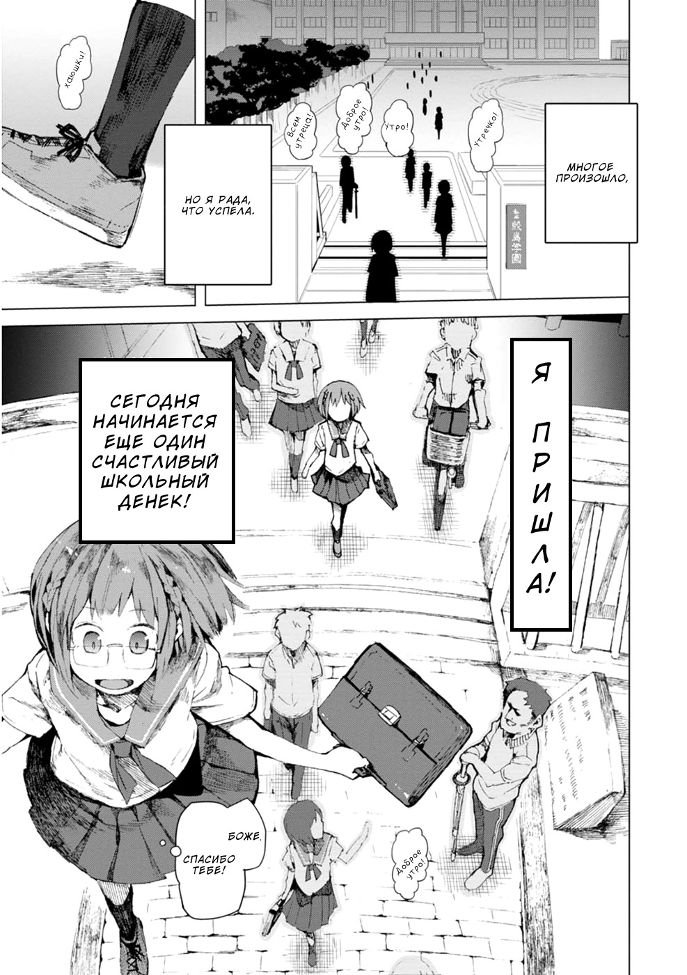 Chio-chan no Tsuugakuro Потому что школа где-то рядом! 第39页