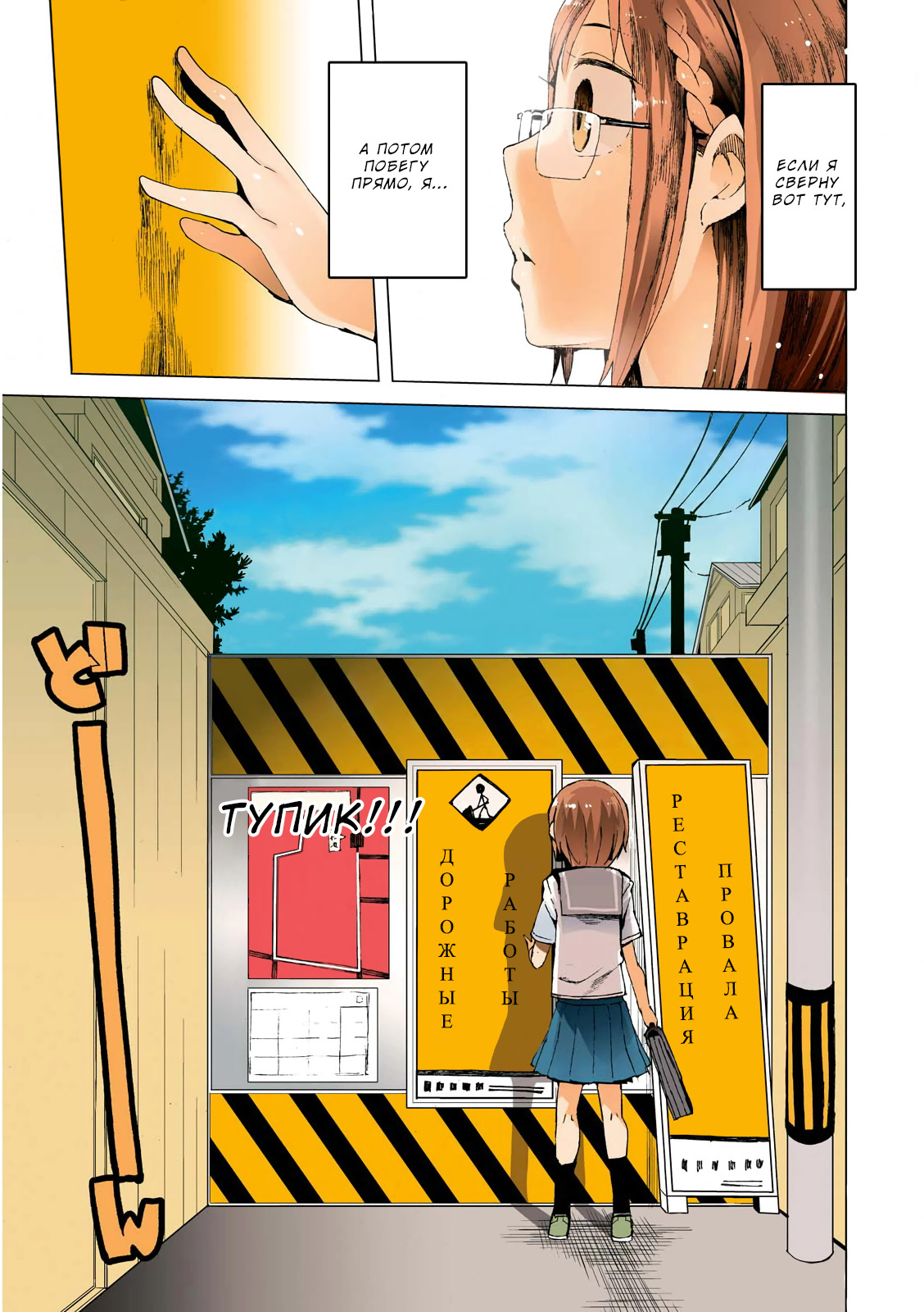 Chio-chan no Tsuugakuro Потому что школа где-то рядом! 第5页