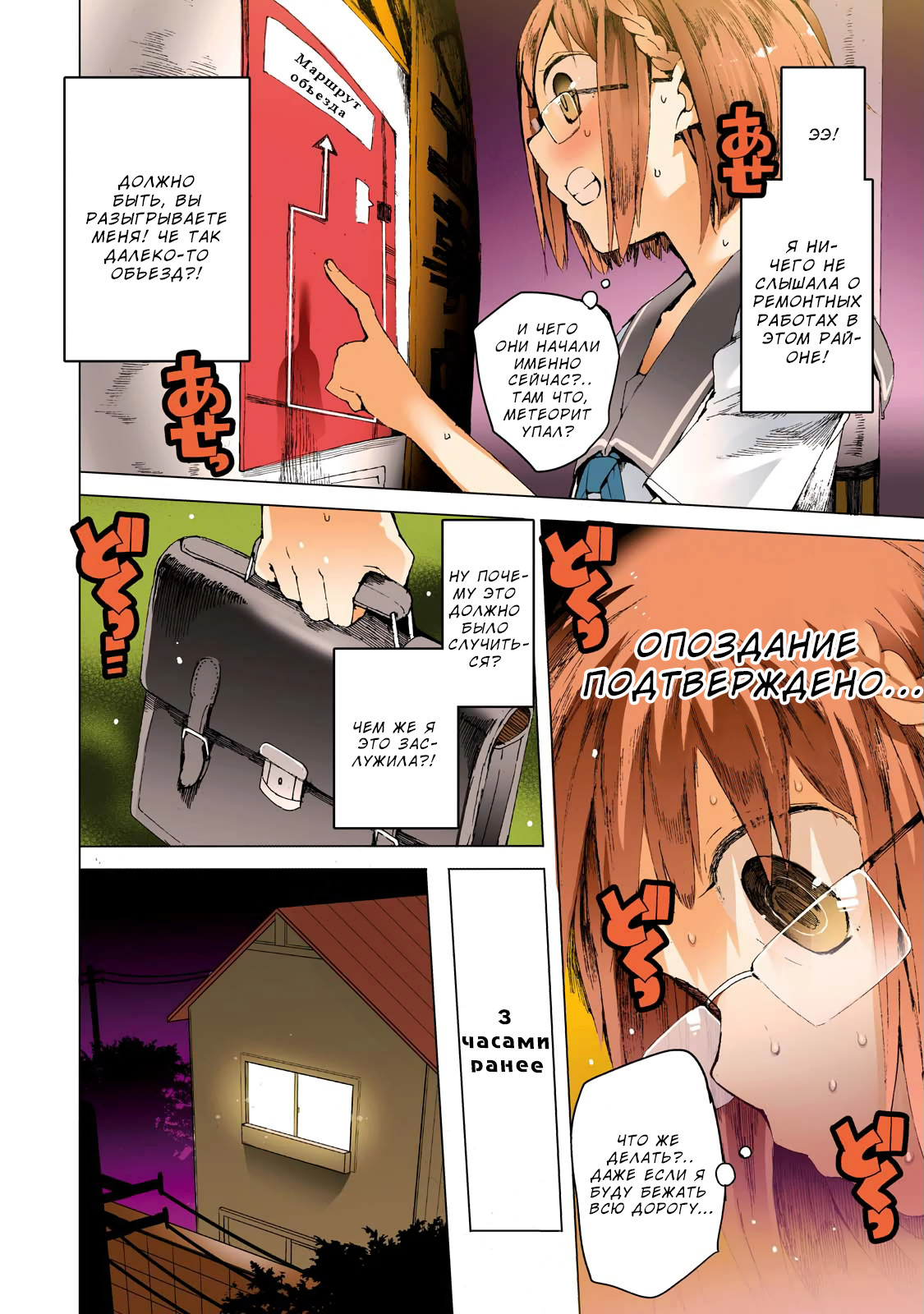 Chio-chan no Tsuugakuro Потому что школа где-то рядом! 第6页