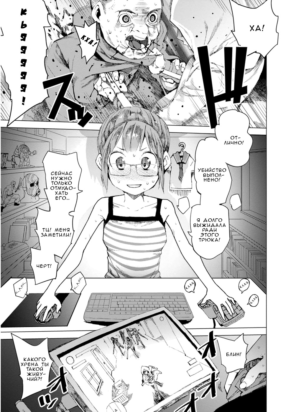 Chio-chan no Tsuugakuro Потому что школа где-то рядом! 第7页