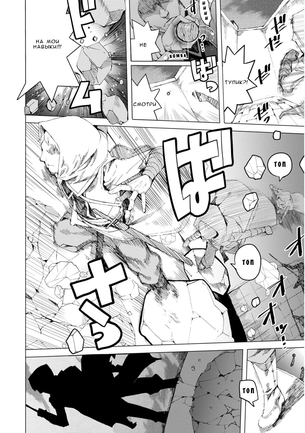 Chio-chan no Tsuugakuro Потому что школа где-то рядом! 第8页