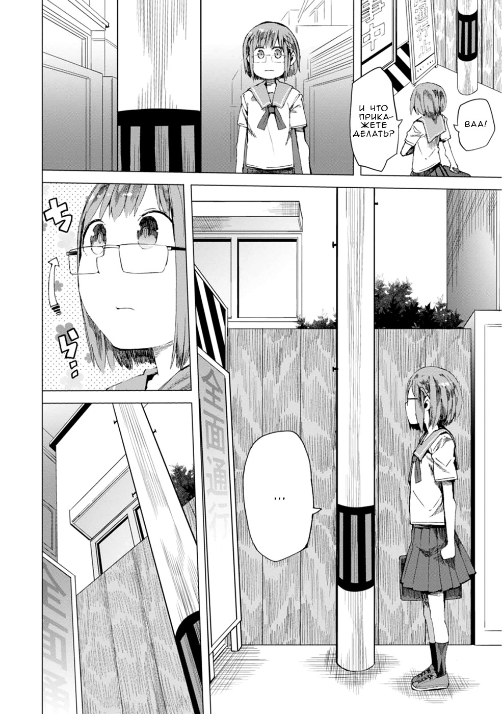 Chio-chan no Tsuugakuro Потому что школа где-то рядом! 第10页