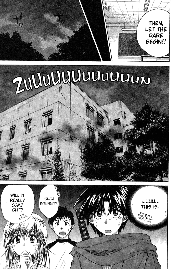 Kagetora There's No Such Thing as Ghosts! 第12页