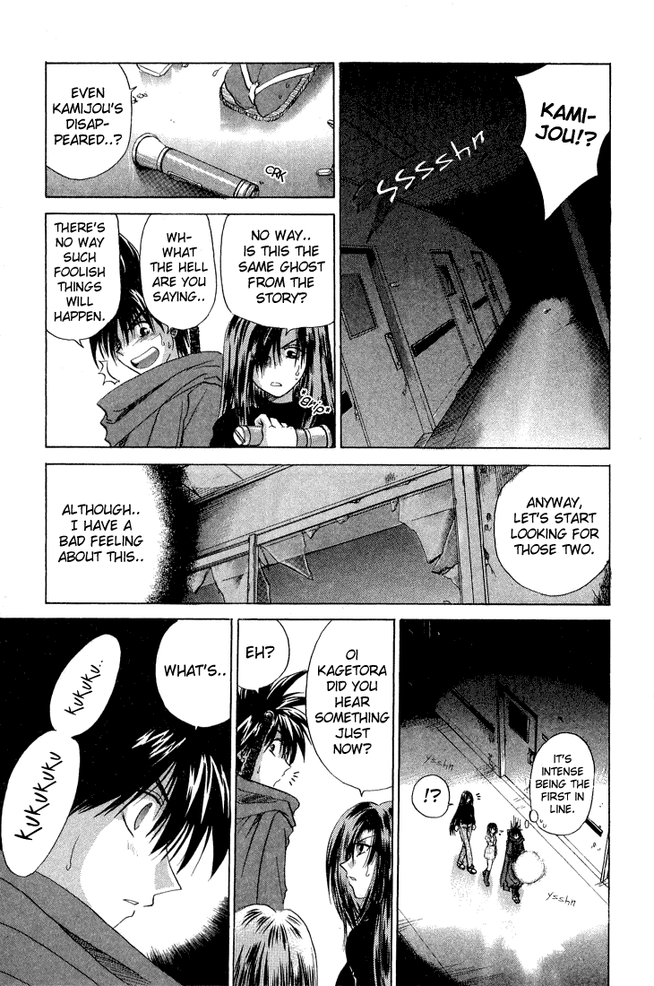 Kagetora There's No Such Thing as Ghosts! 第16页