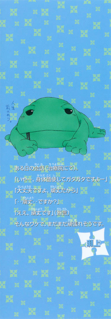 Kagetora There's No Such Thing as Ghosts! 第4页