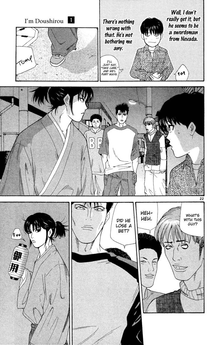 I'm Doshiro Ch. 1 第24页