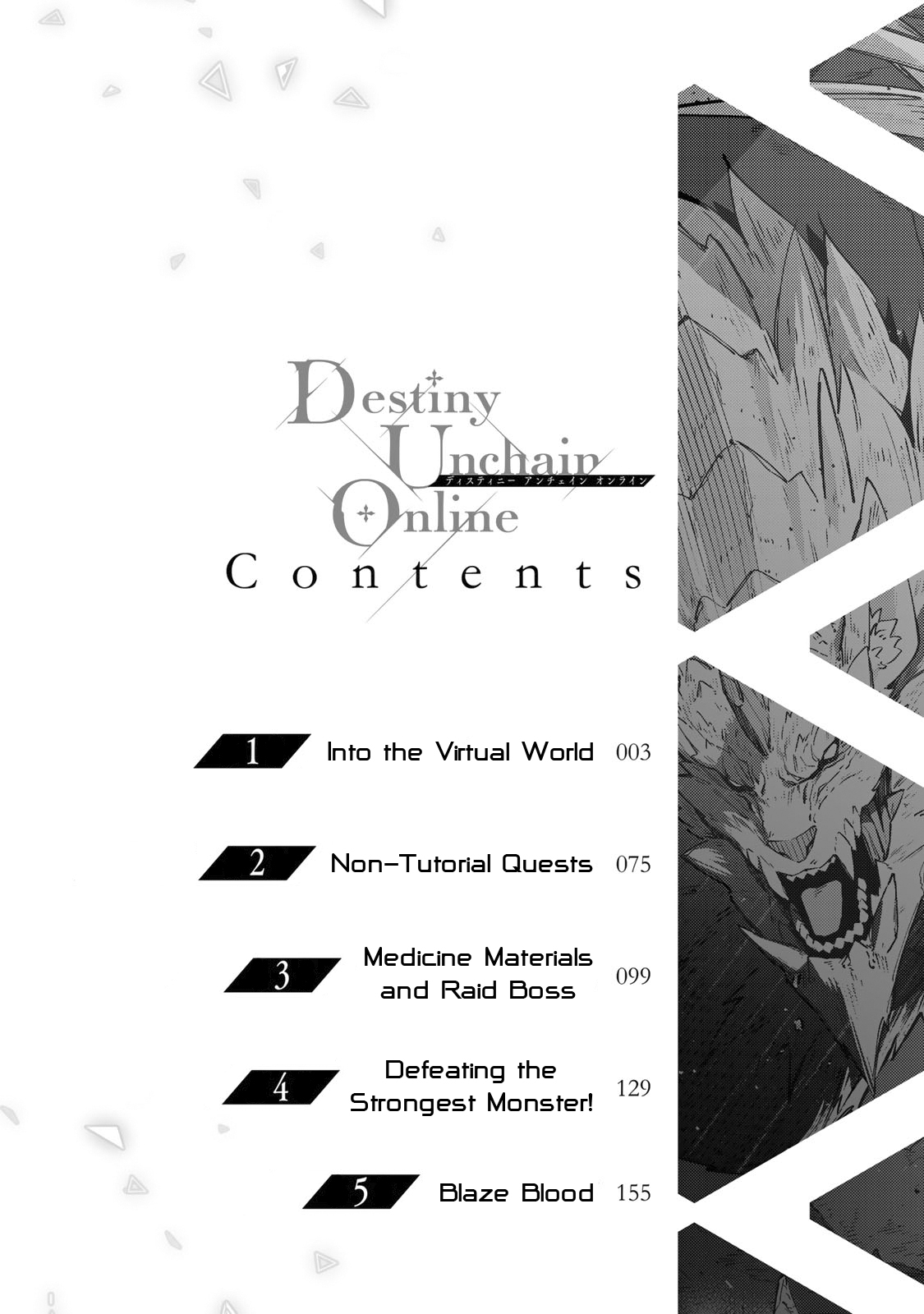 Destiny Unchain Online: Kyuuketsuki Shoujo to Natte, Yagate 'Aka no Maou' to Yobareru You ni Narimashita Into the Virtual World 第4页