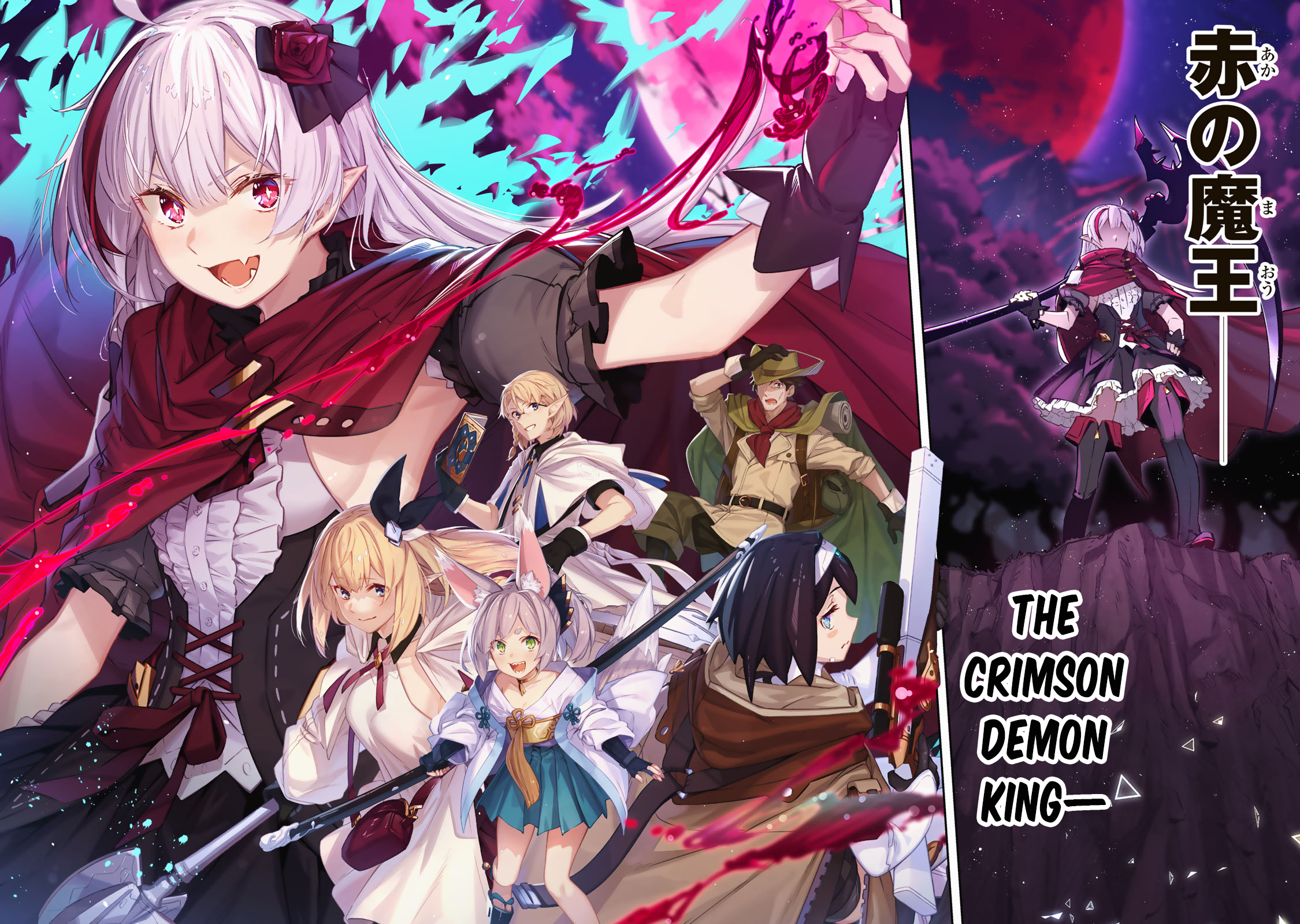 Destiny Unchain Online: Kyuuketsuki Shoujo to Natte, Yagate 'Aka no Maou' to Yobareru You ni Narimashita Into the Virtual World 第10页