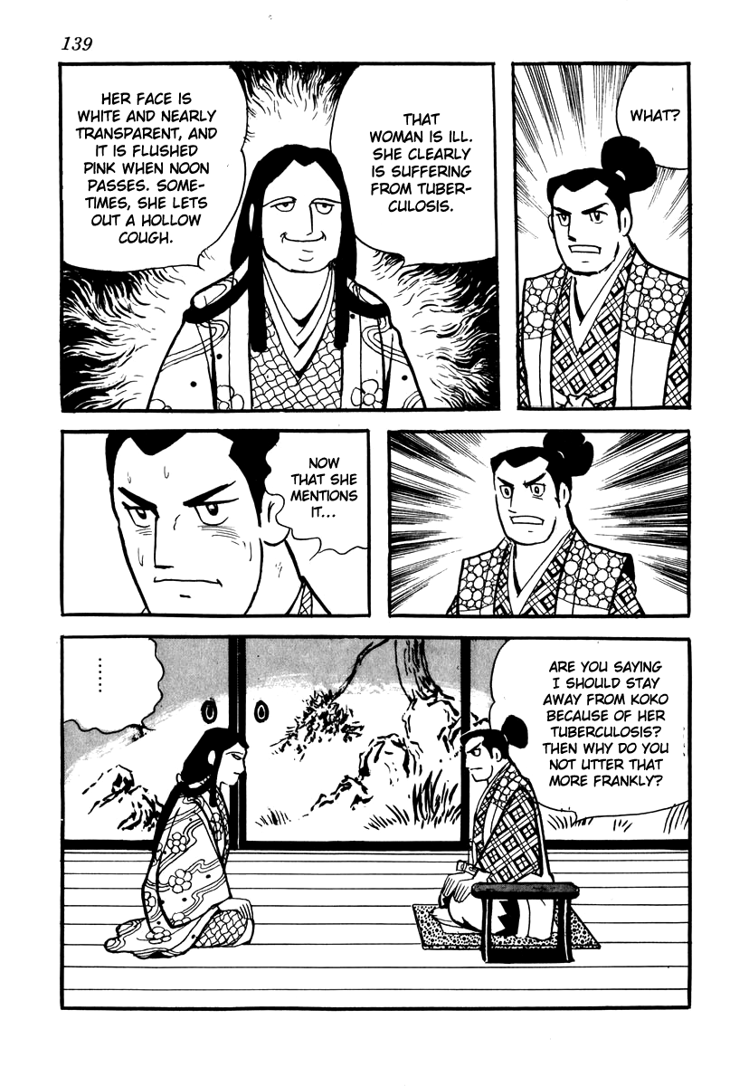 Takeda Shingen Yamamoto Kansuke 第19页