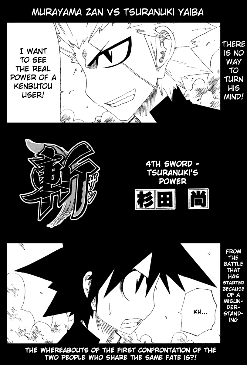 Zan Tsuranuki's Power 第2页