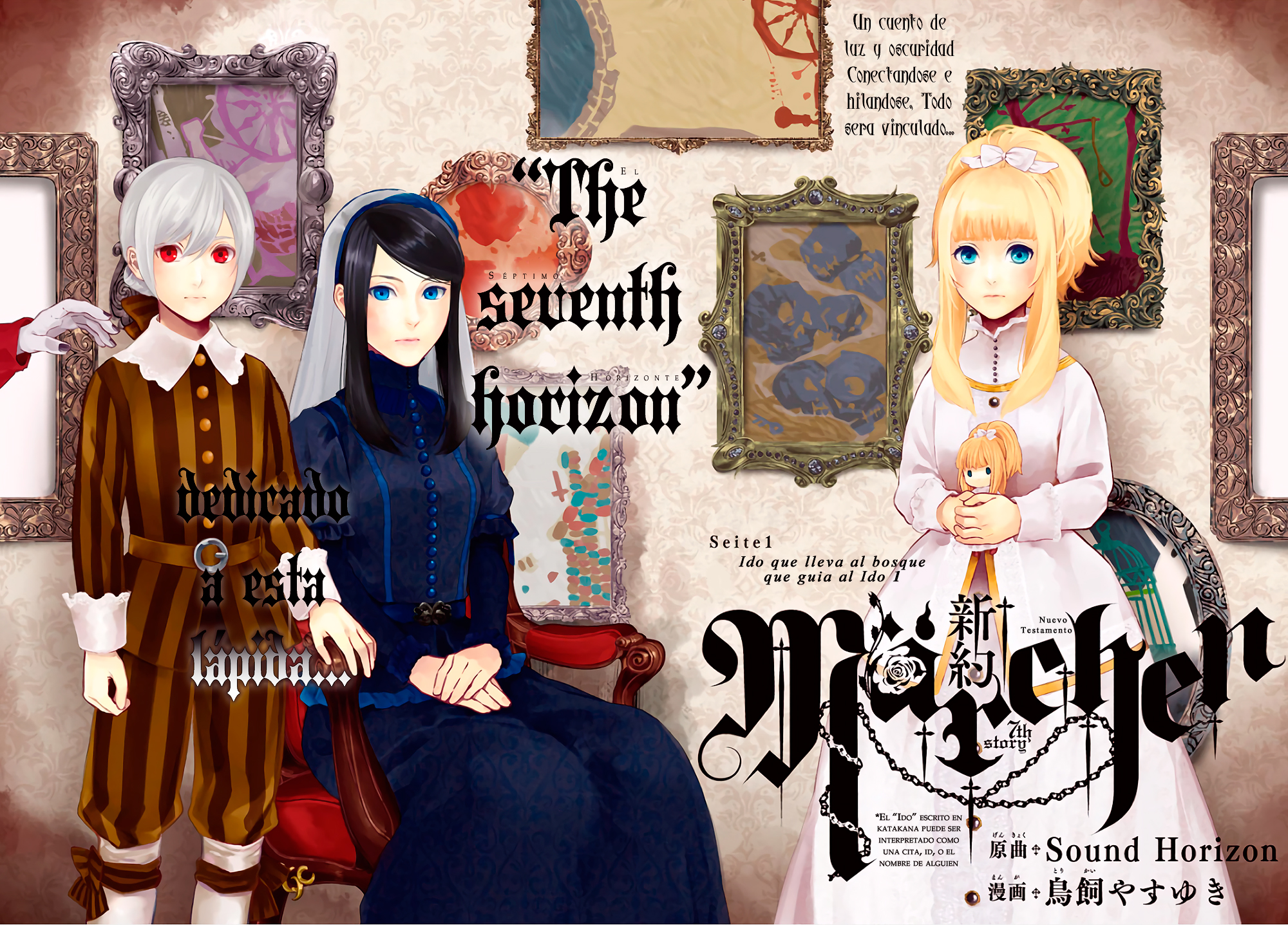 Shin'yaku Märchen Seite 1: Ido que lleva al bosque que guía al ido 1 第4页