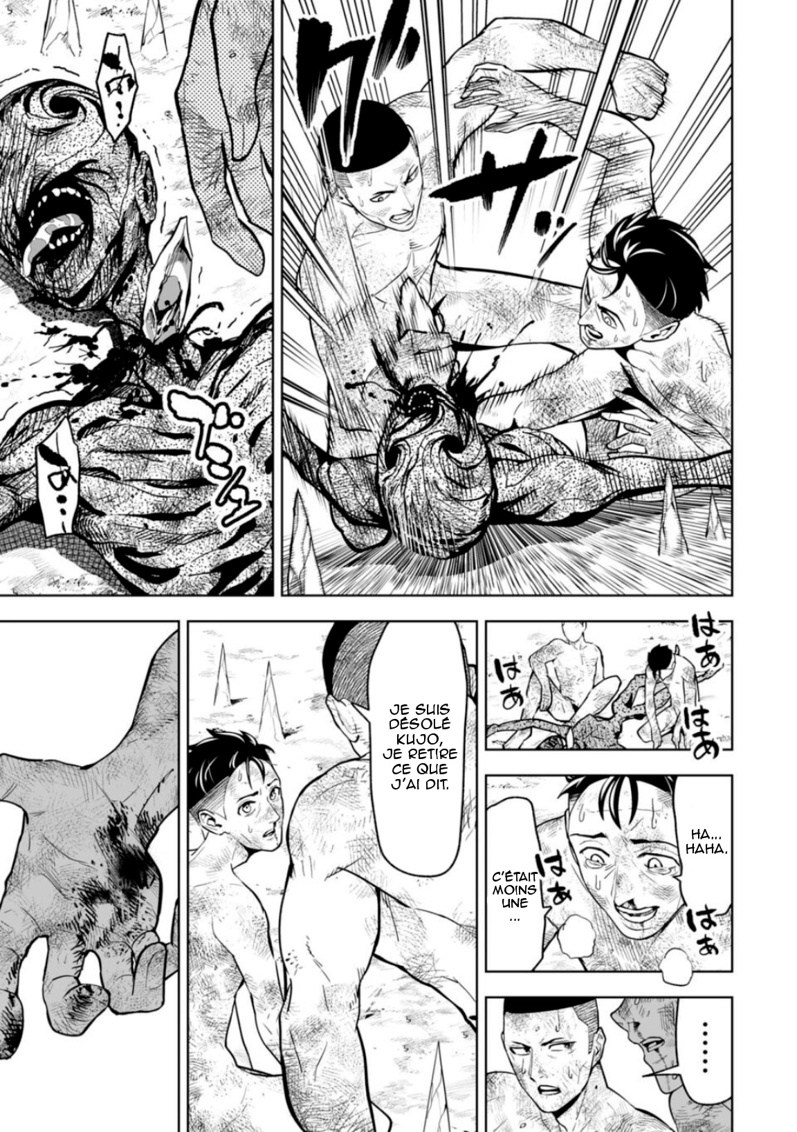 LOSTEND Ch. 3 第19页