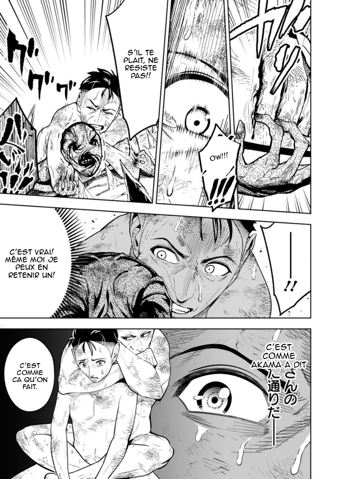 LOSTEND Ch. 3 第7页