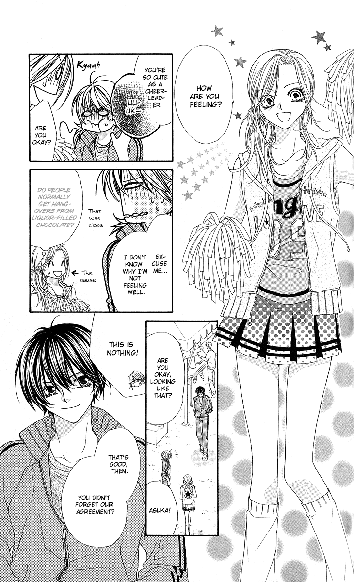 Hakoniwa Angel Vol. 1 Ch. 5 第3页