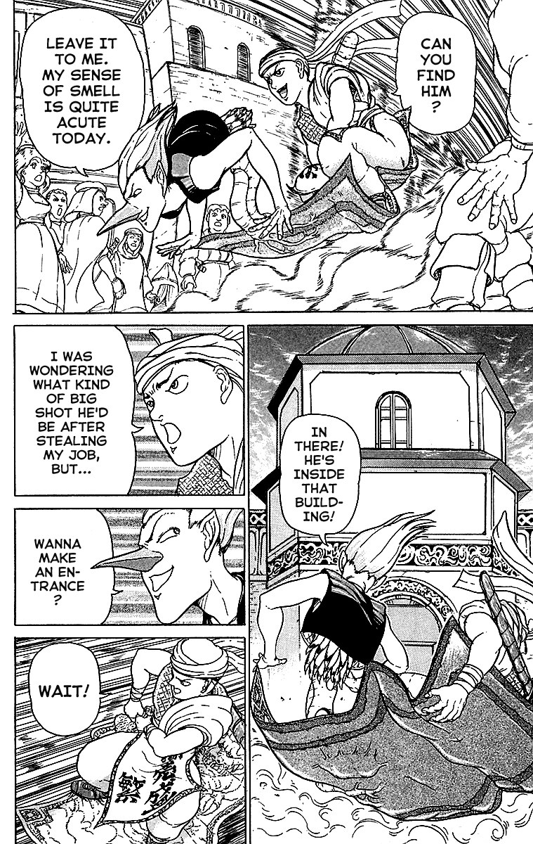 Treasure Hunter Jubei Jelly Bun of Youth - Part 01 第18页