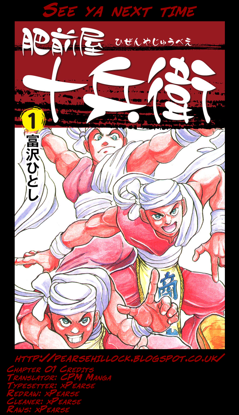 Treasure Hunter Jubei Jelly Bun of Youth - Part 01 第27页