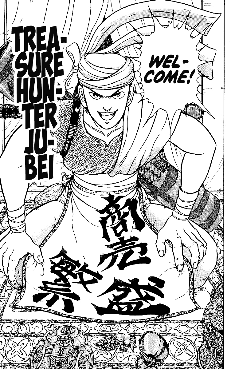 Treasure Hunter Jubei Jelly Bun of Youth - Part 01 第9页