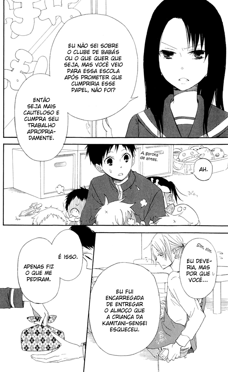 Gakuen Babysitters Vol. 1 Ch. 2 第19页
