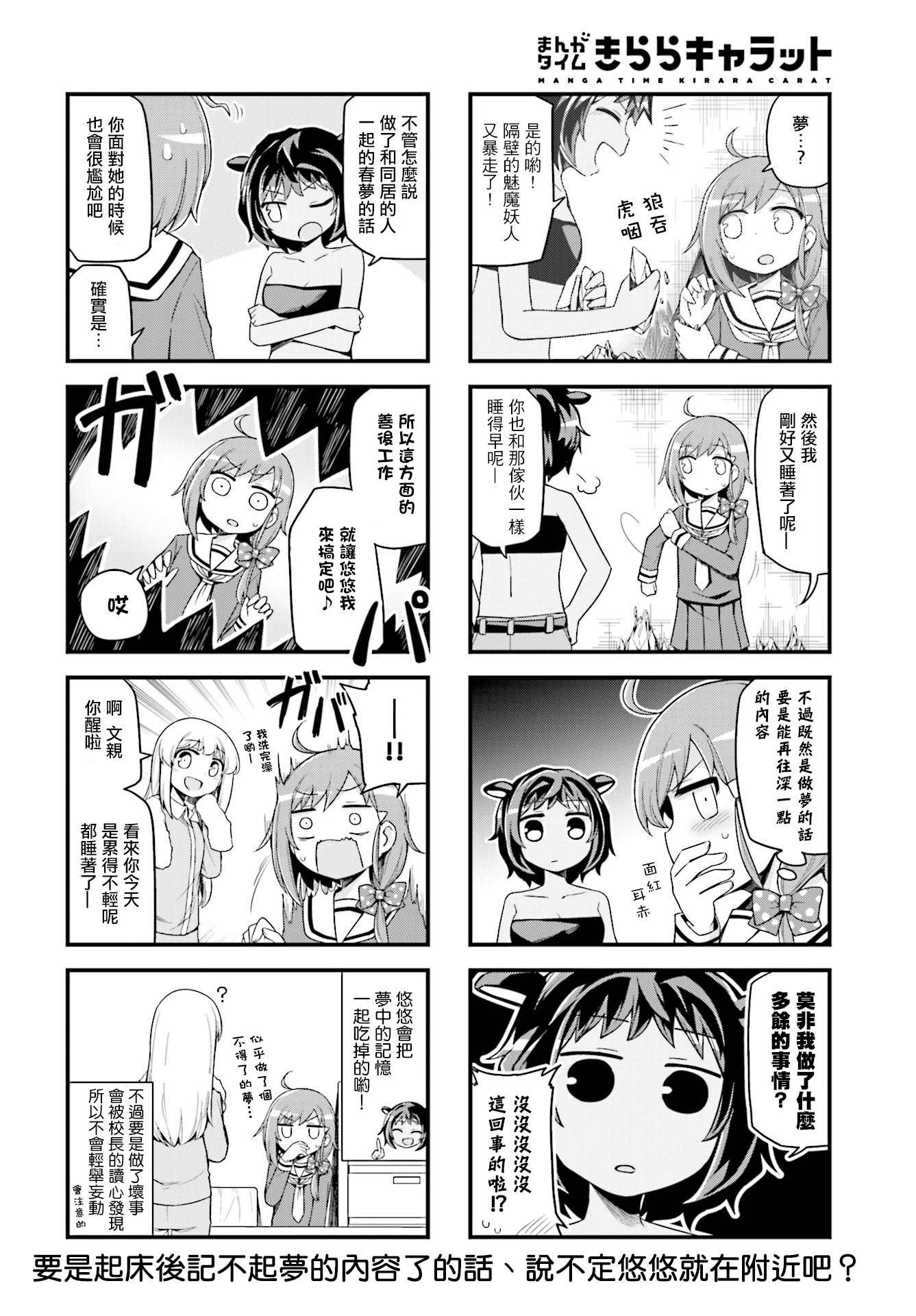 Ayashibito Vol. 1 Ch. 2 第8页