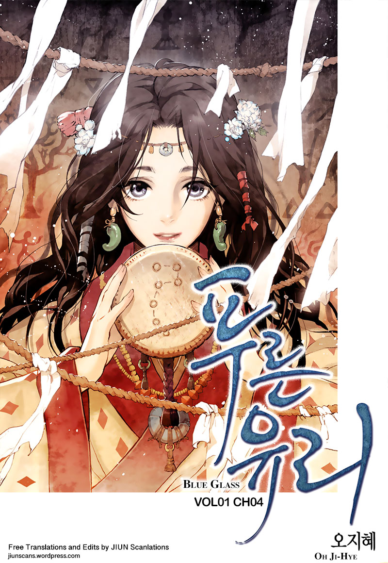 Blue Glass Vol. 1 Ch. 4 第1页